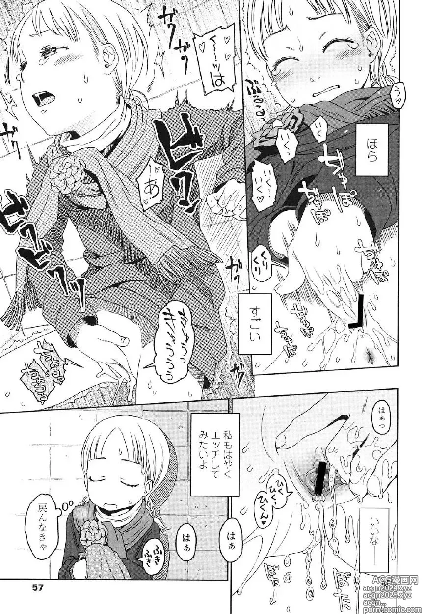 Page 54 of manga Japanese Preteen Suite