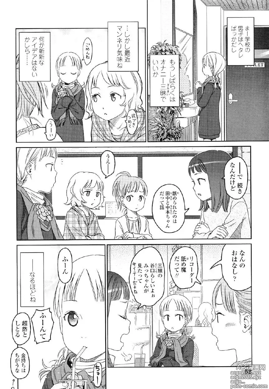 Page 55 of manga Japanese Preteen Suite