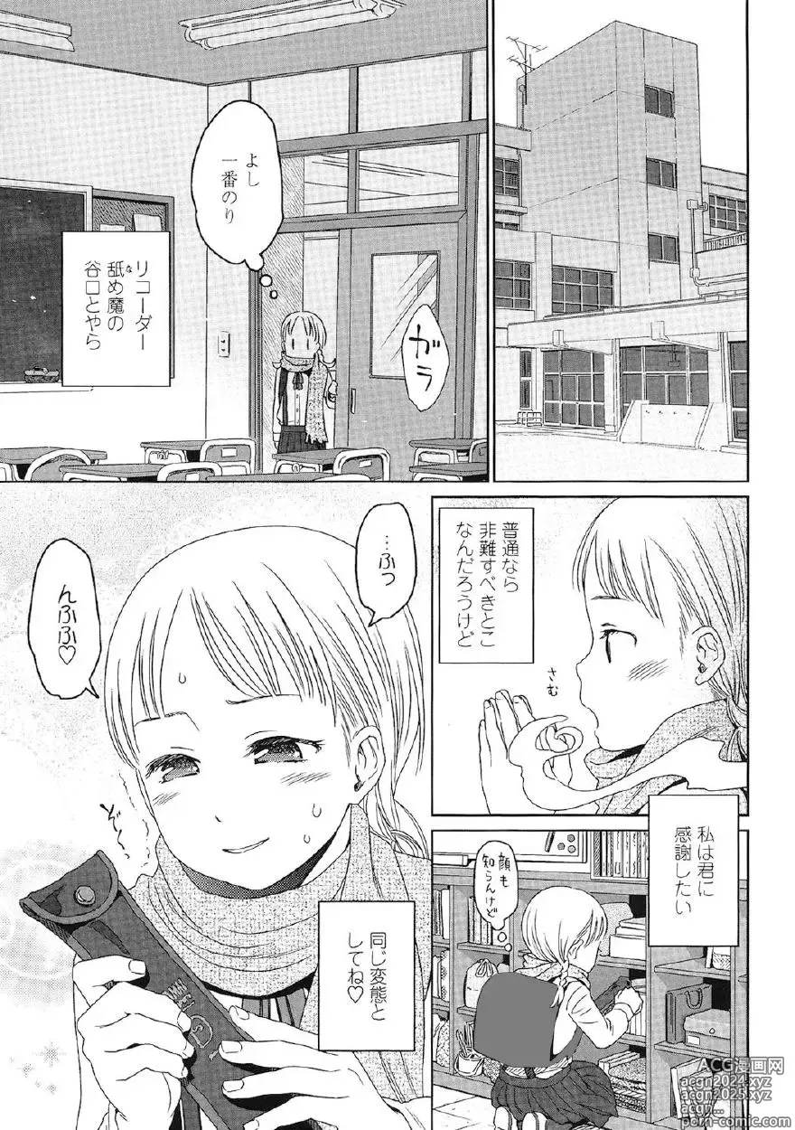 Page 56 of manga Japanese Preteen Suite