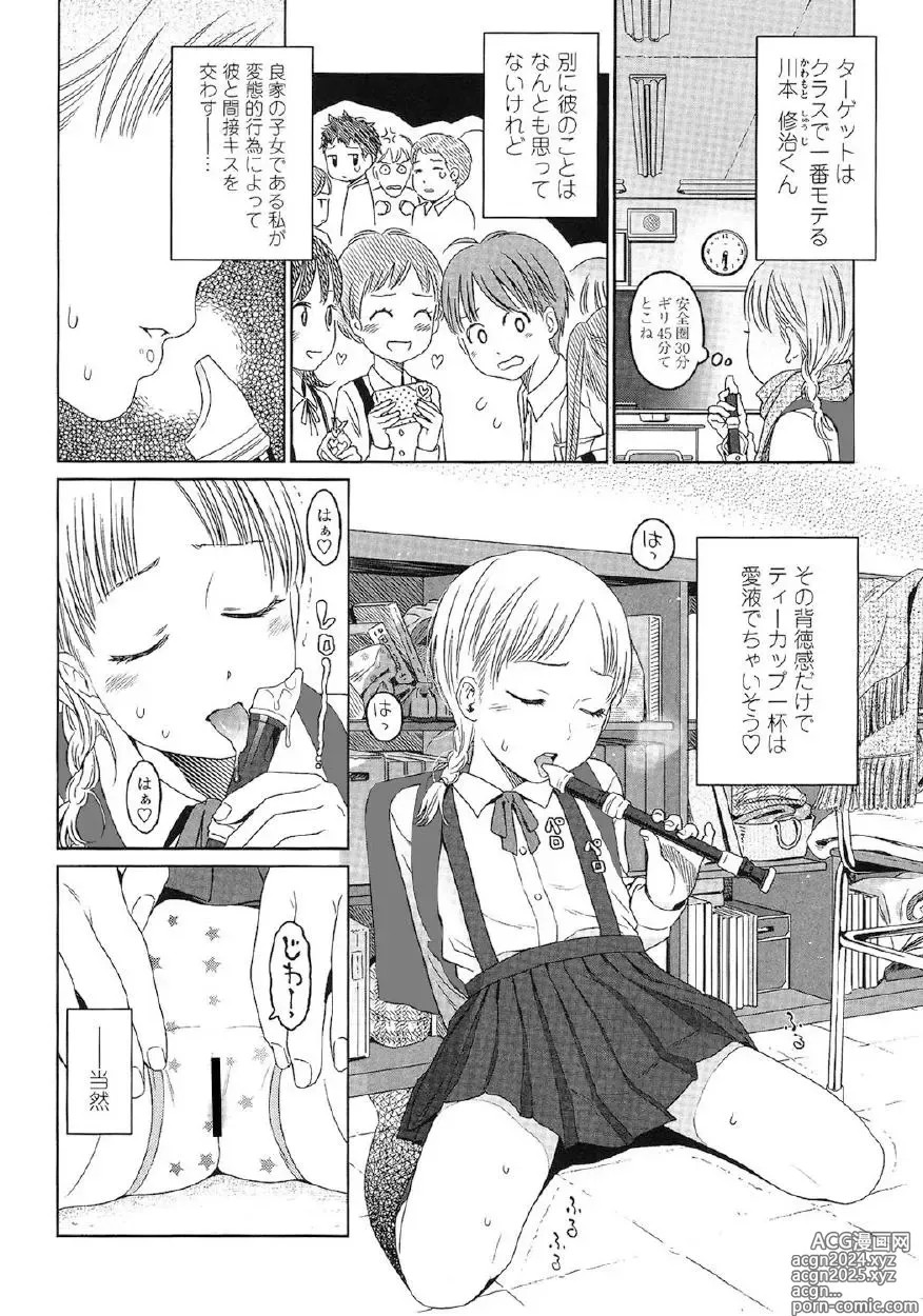 Page 57 of manga Japanese Preteen Suite