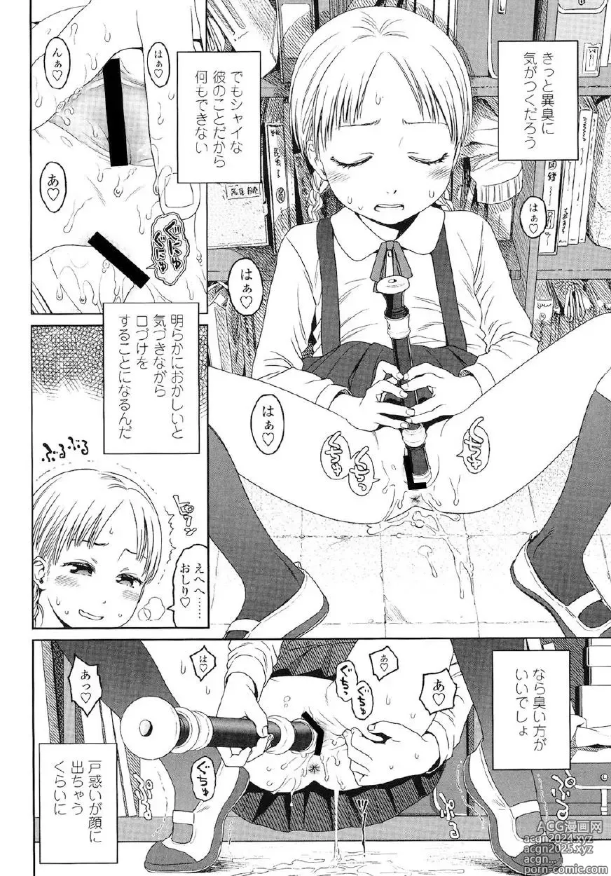 Page 59 of manga Japanese Preteen Suite