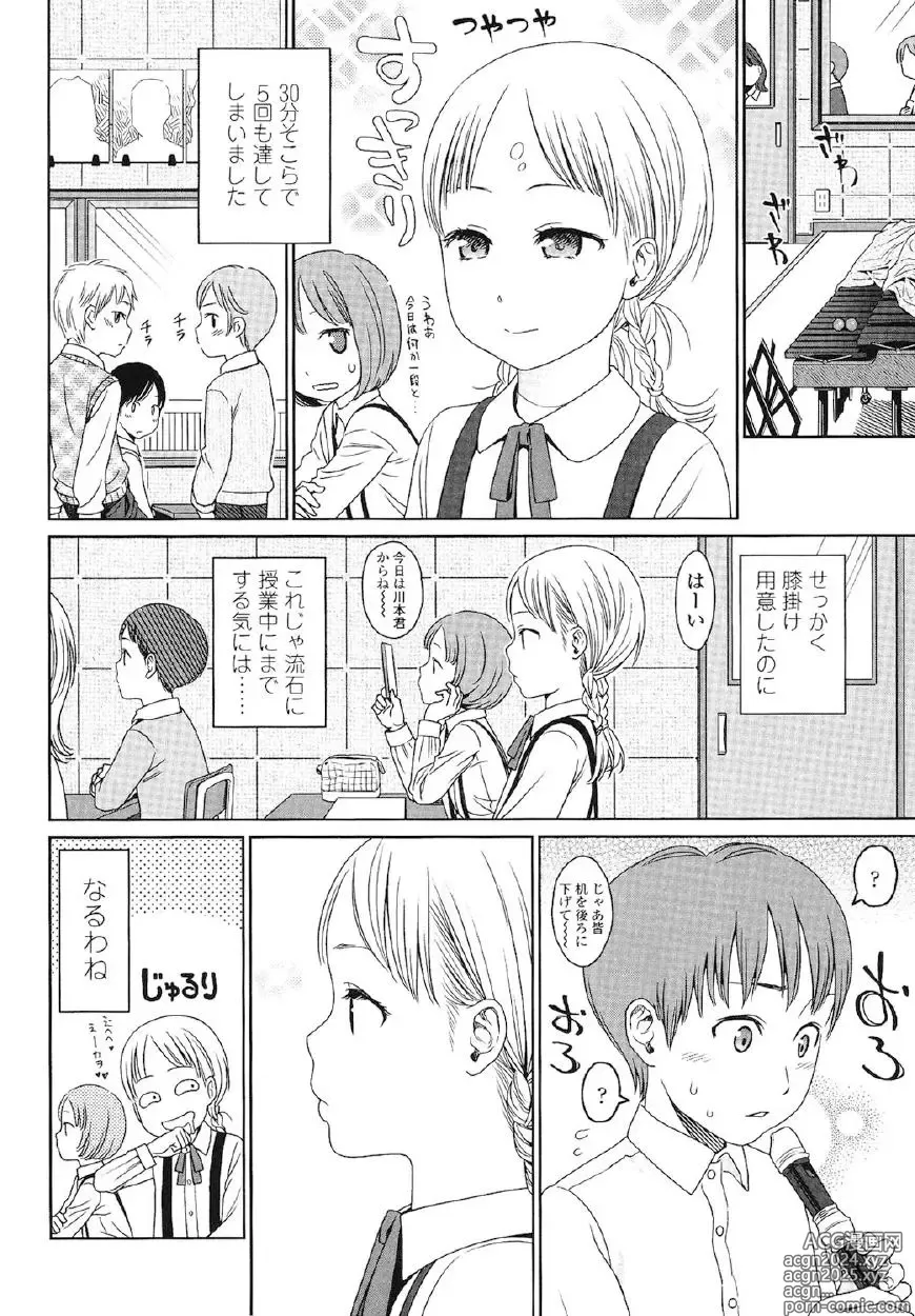 Page 61 of manga Japanese Preteen Suite