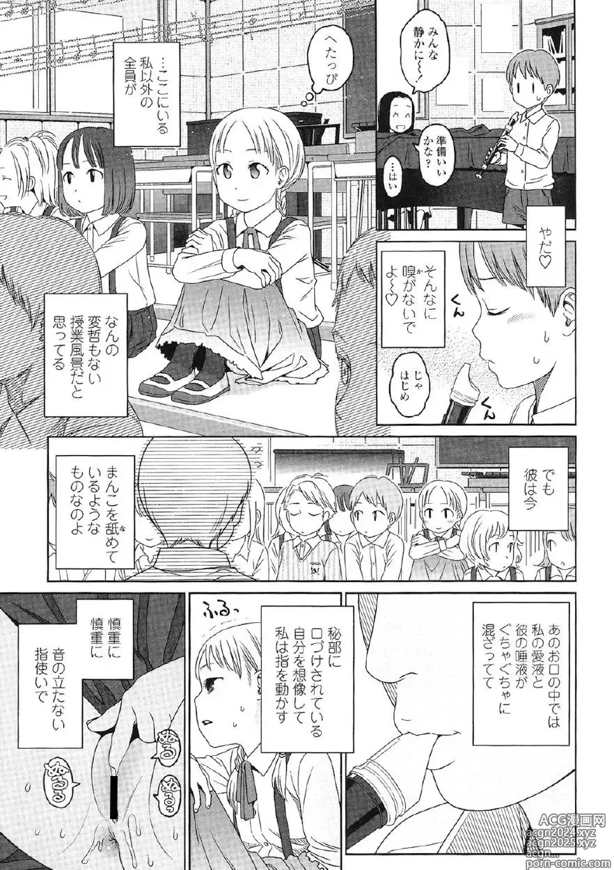 Page 62 of manga Japanese Preteen Suite