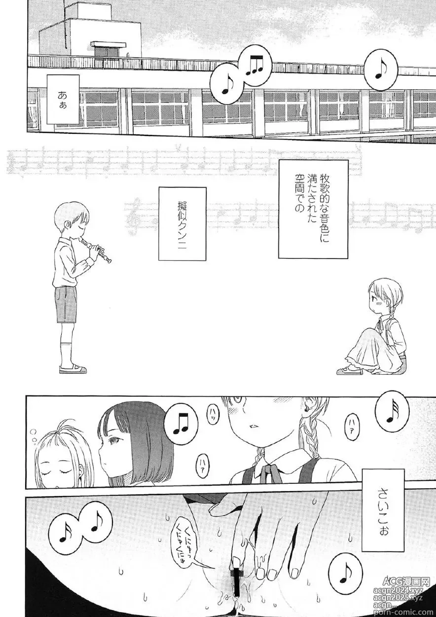 Page 63 of manga Japanese Preteen Suite