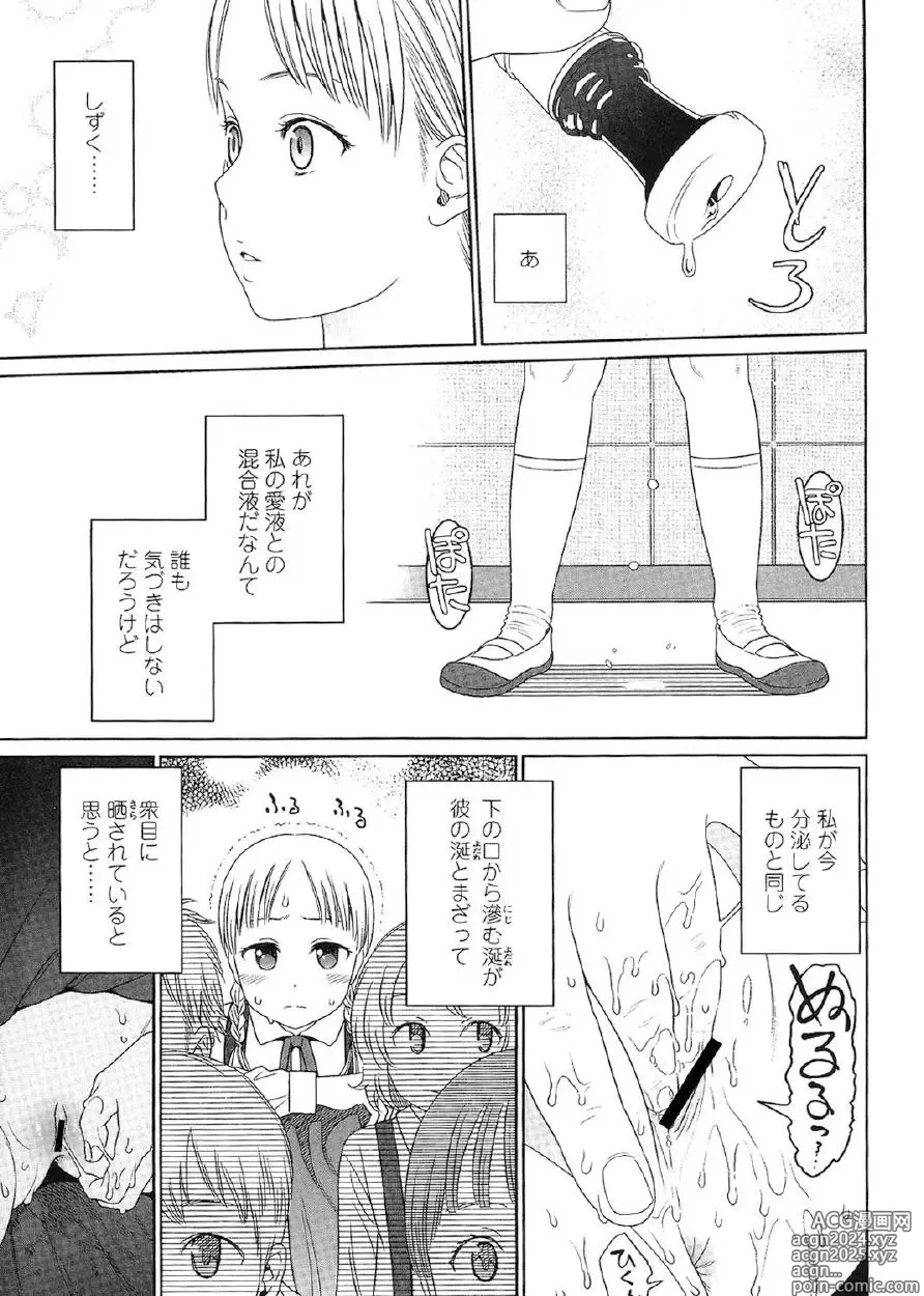 Page 64 of manga Japanese Preteen Suite