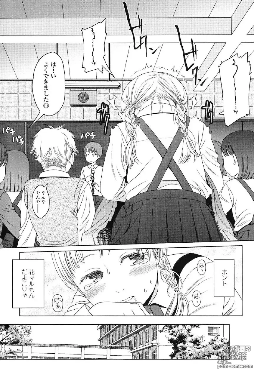 Page 66 of manga Japanese Preteen Suite