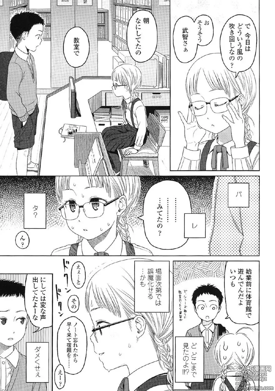 Page 68 of manga Japanese Preteen Suite