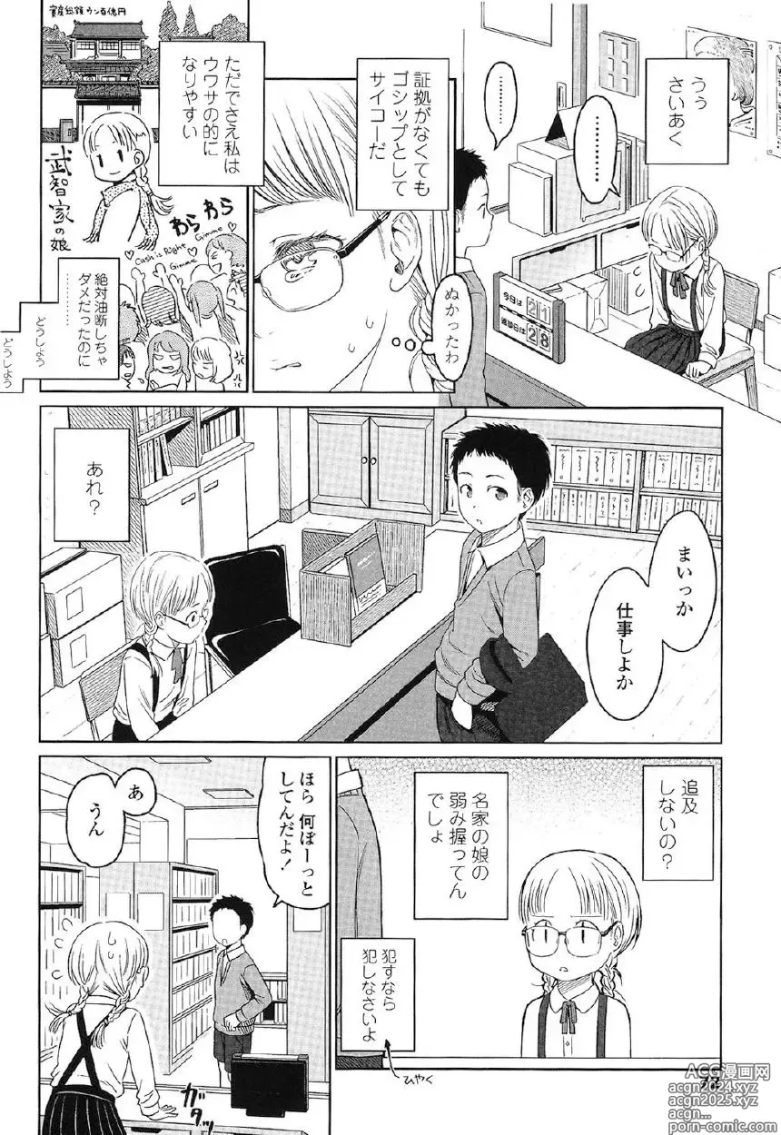 Page 69 of manga Japanese Preteen Suite