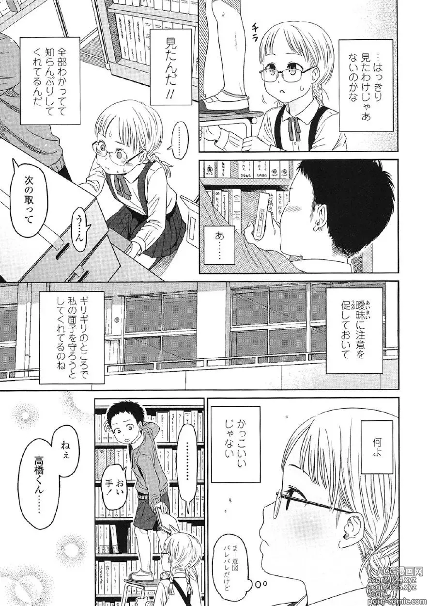 Page 70 of manga Japanese Preteen Suite