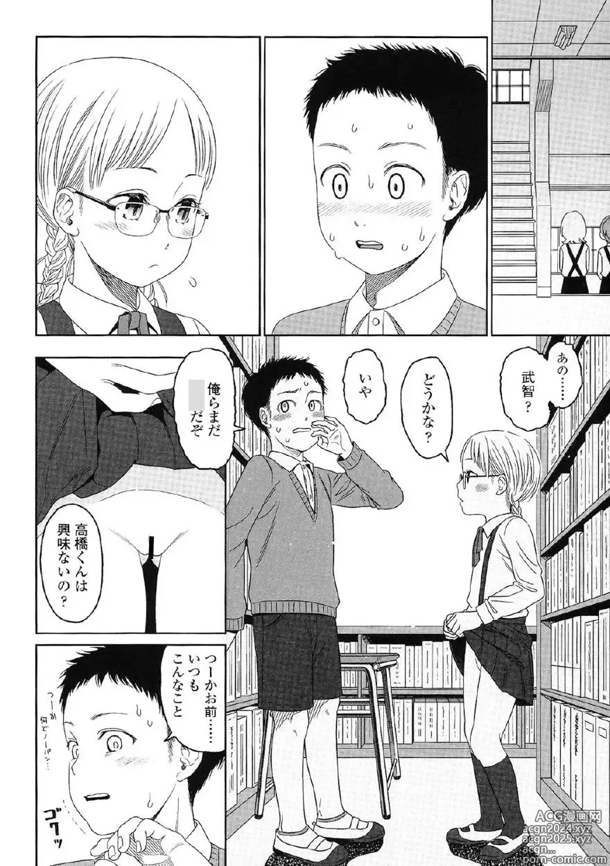 Page 71 of manga Japanese Preteen Suite