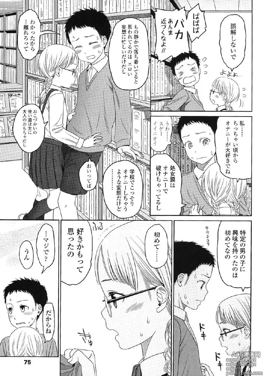 Page 72 of manga Japanese Preteen Suite