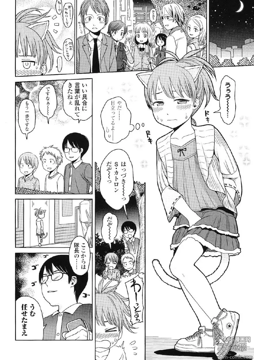 Page 9 of manga Japanese Preteen Suite