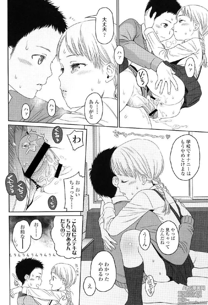 Page 83 of manga Japanese Preteen Suite