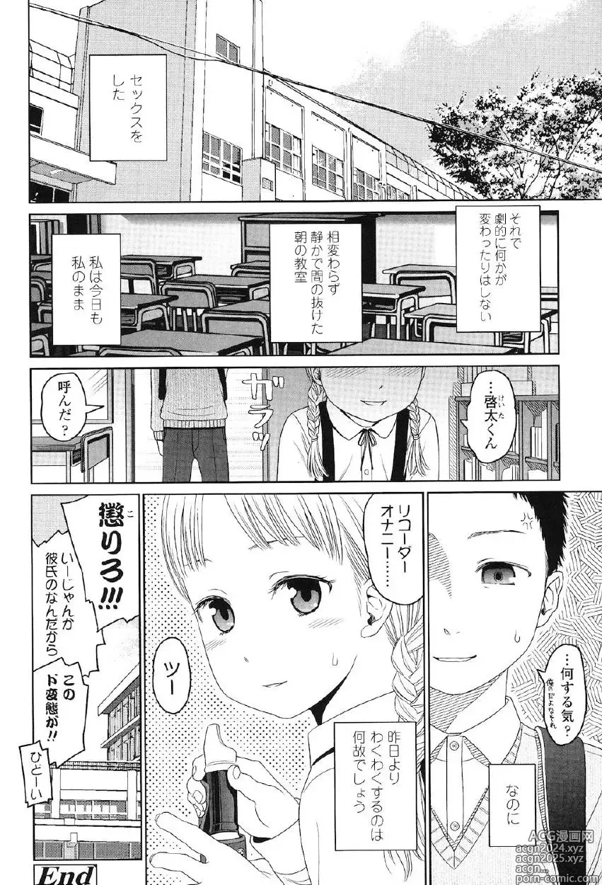 Page 89 of manga Japanese Preteen Suite