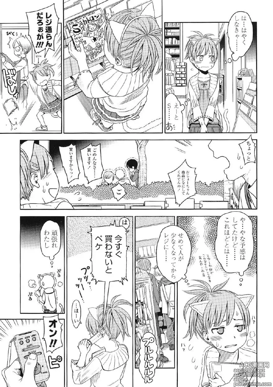 Page 10 of manga Japanese Preteen Suite