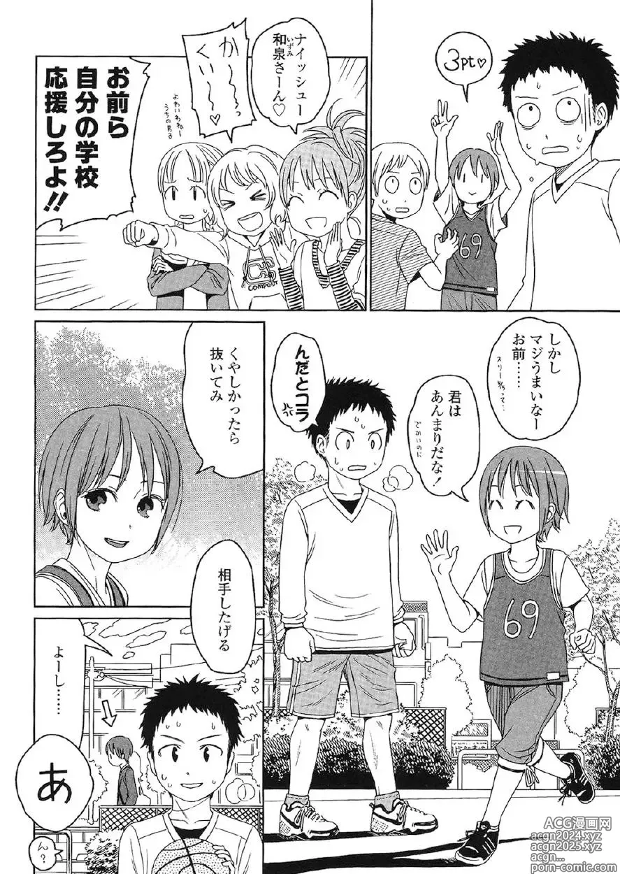 Page 93 of manga Japanese Preteen Suite