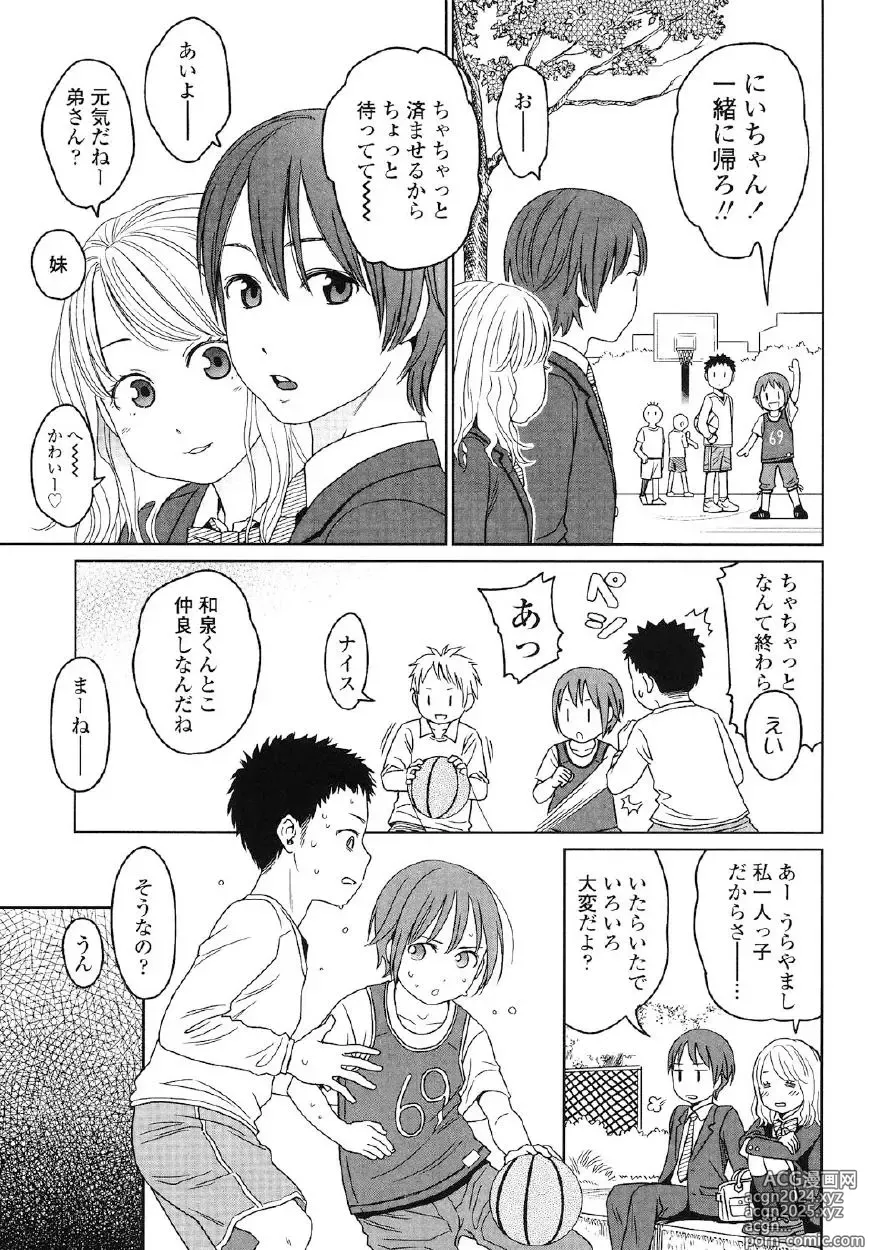 Page 94 of manga Japanese Preteen Suite