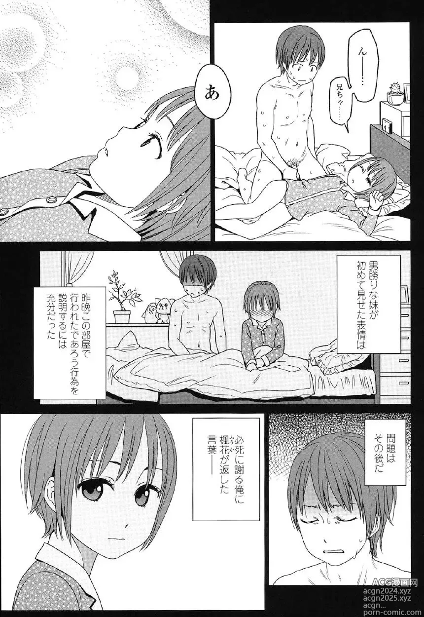 Page 96 of manga Japanese Preteen Suite