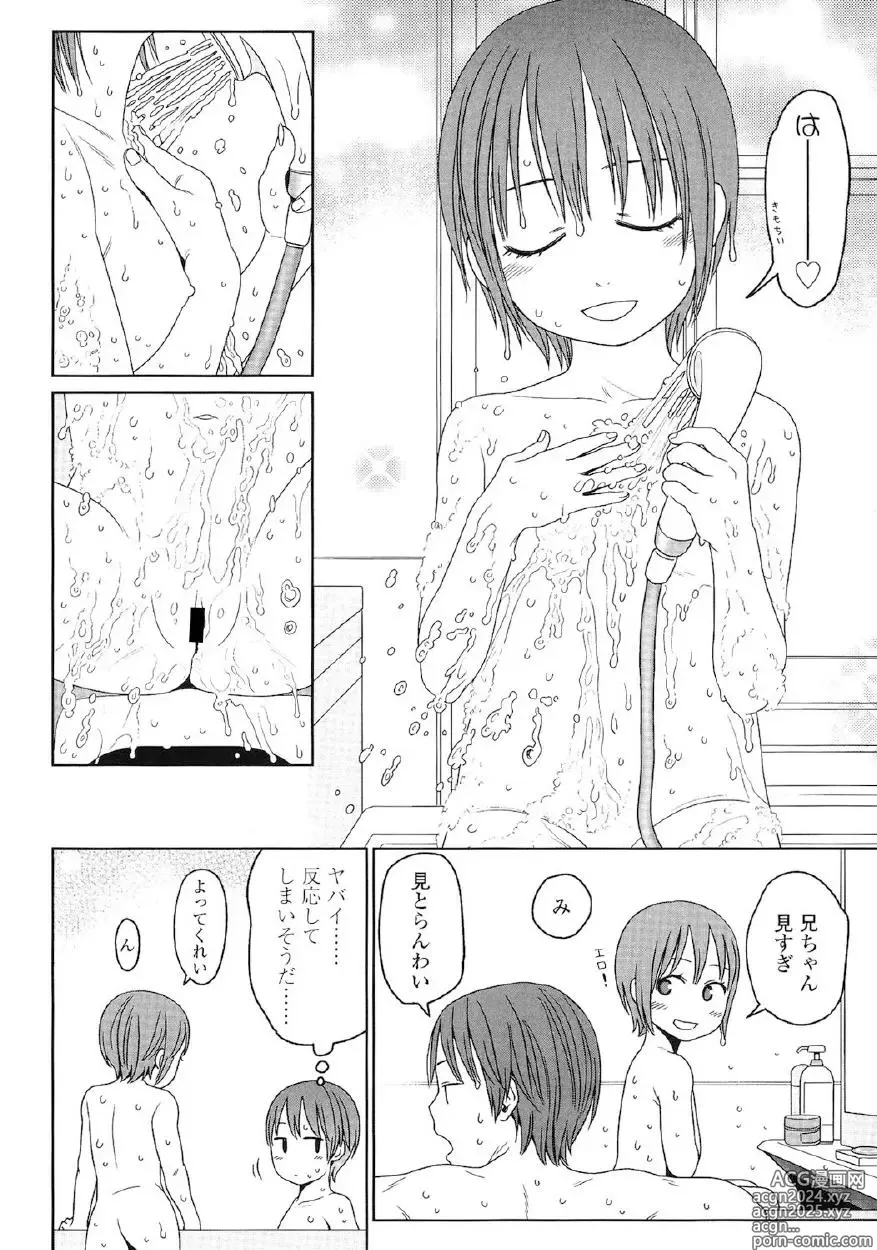 Page 99 of manga Japanese Preteen Suite