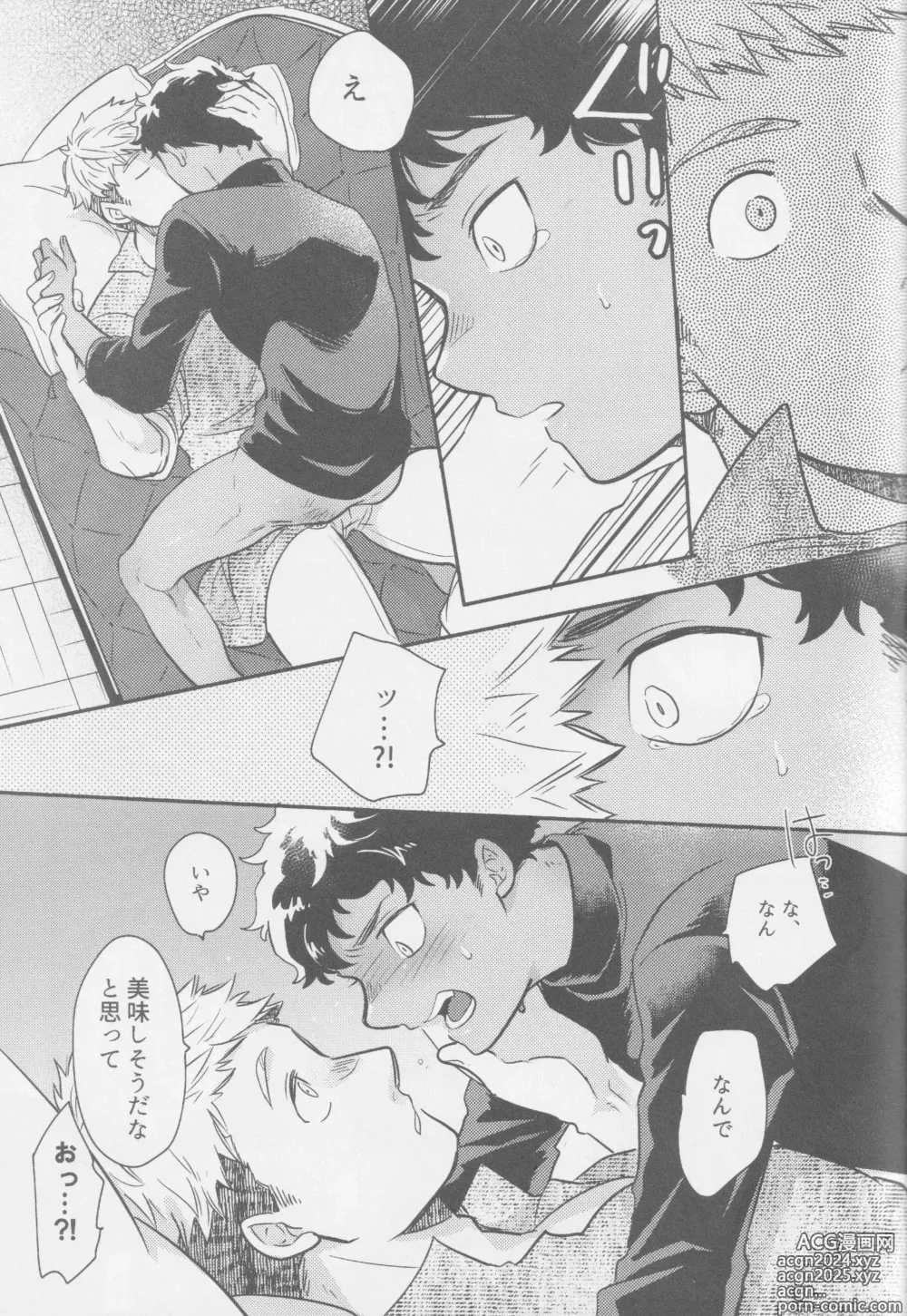 Page 24 of doujinshi Doku Kurawaba Sara Made