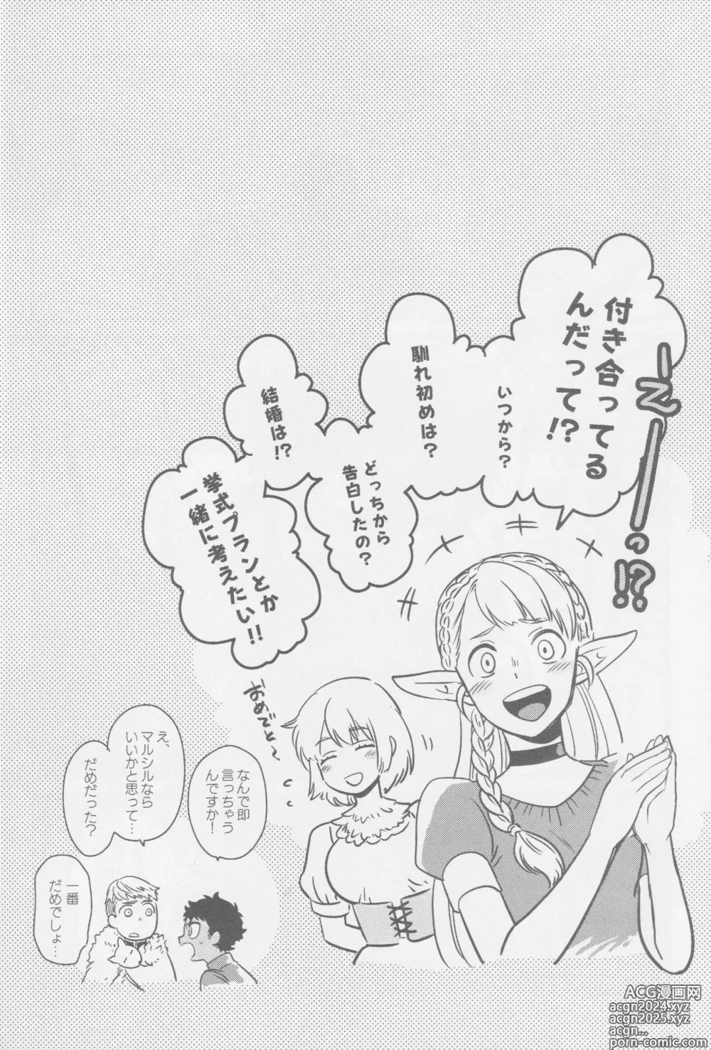 Page 37 of doujinshi Doku Kurawaba Sara Made