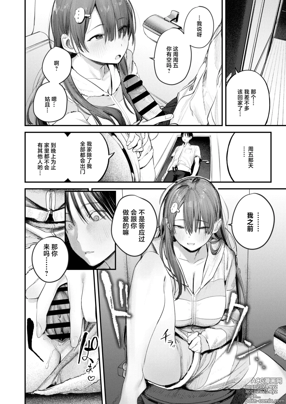 Page 22 of doujinshi 魔物栖息之所 时隔6年再会被已经变成家里蹲的朋友的姐姐要挟然后被榨取精液的故事