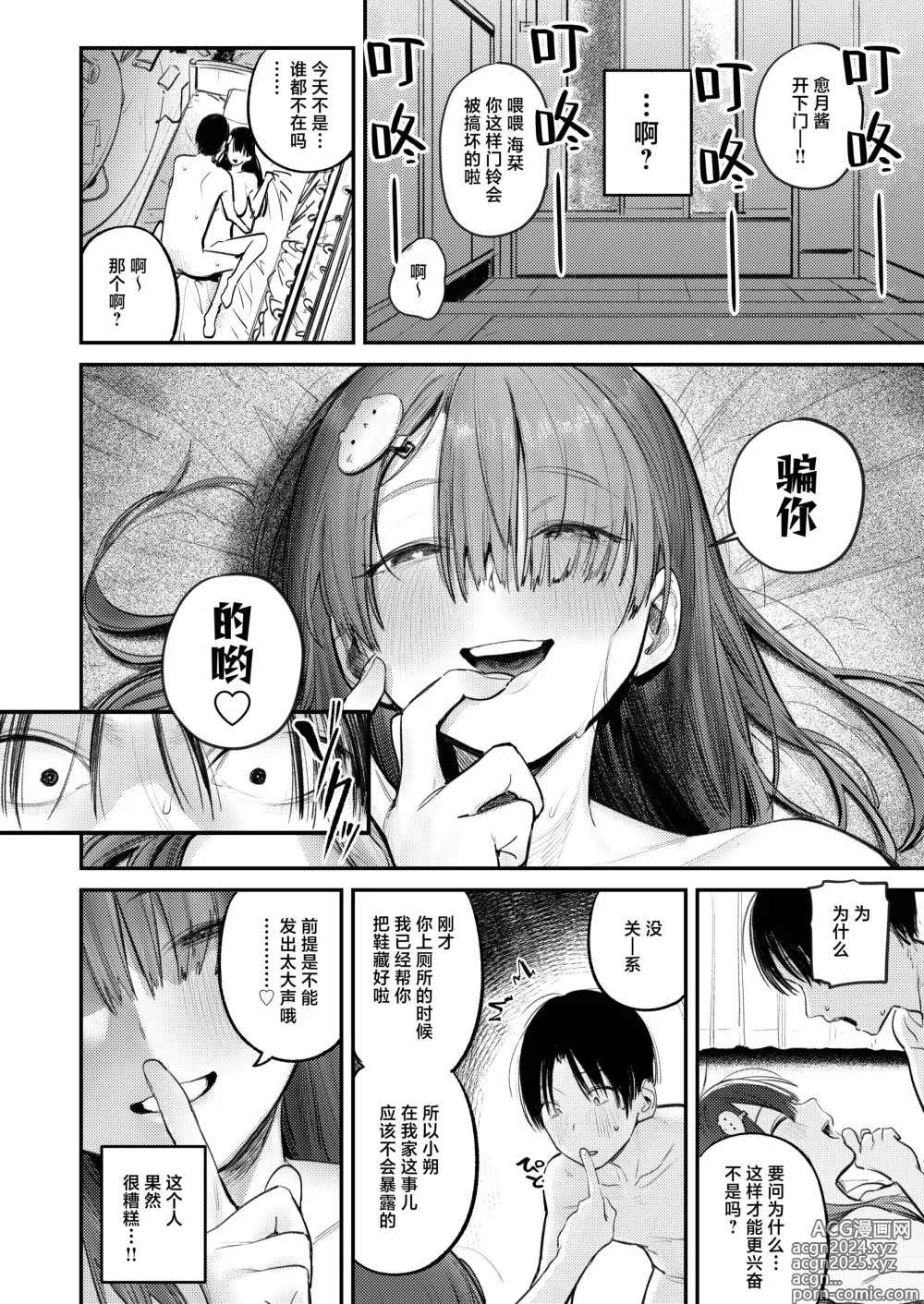 Page 26 of doujinshi 魔物栖息之所 时隔6年再会被已经变成家里蹲的朋友的姐姐要挟然后被榨取精液的故事