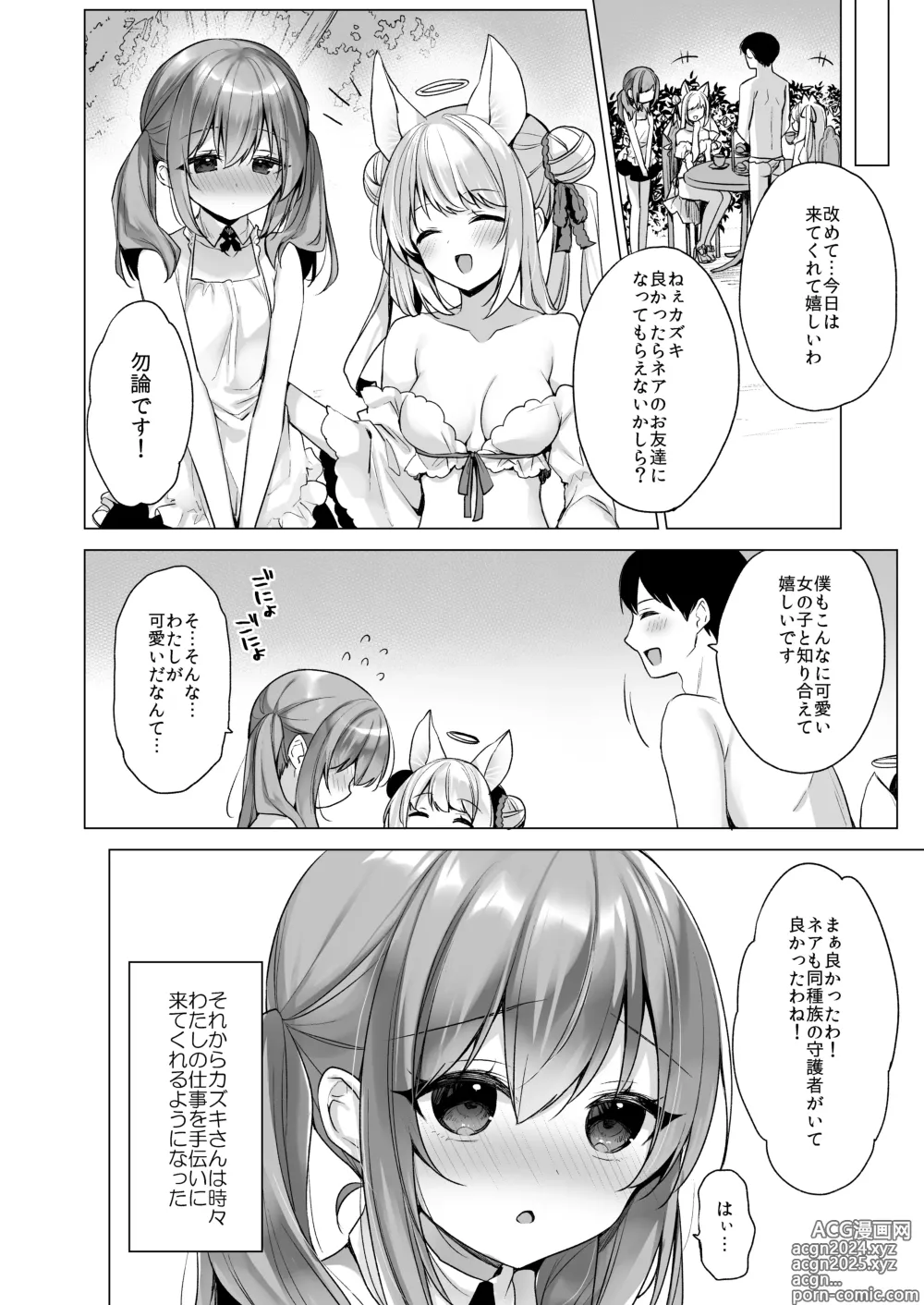 Page 11 of doujinshi Daten Keikaku - Mou Hitori no Shugosha Hen