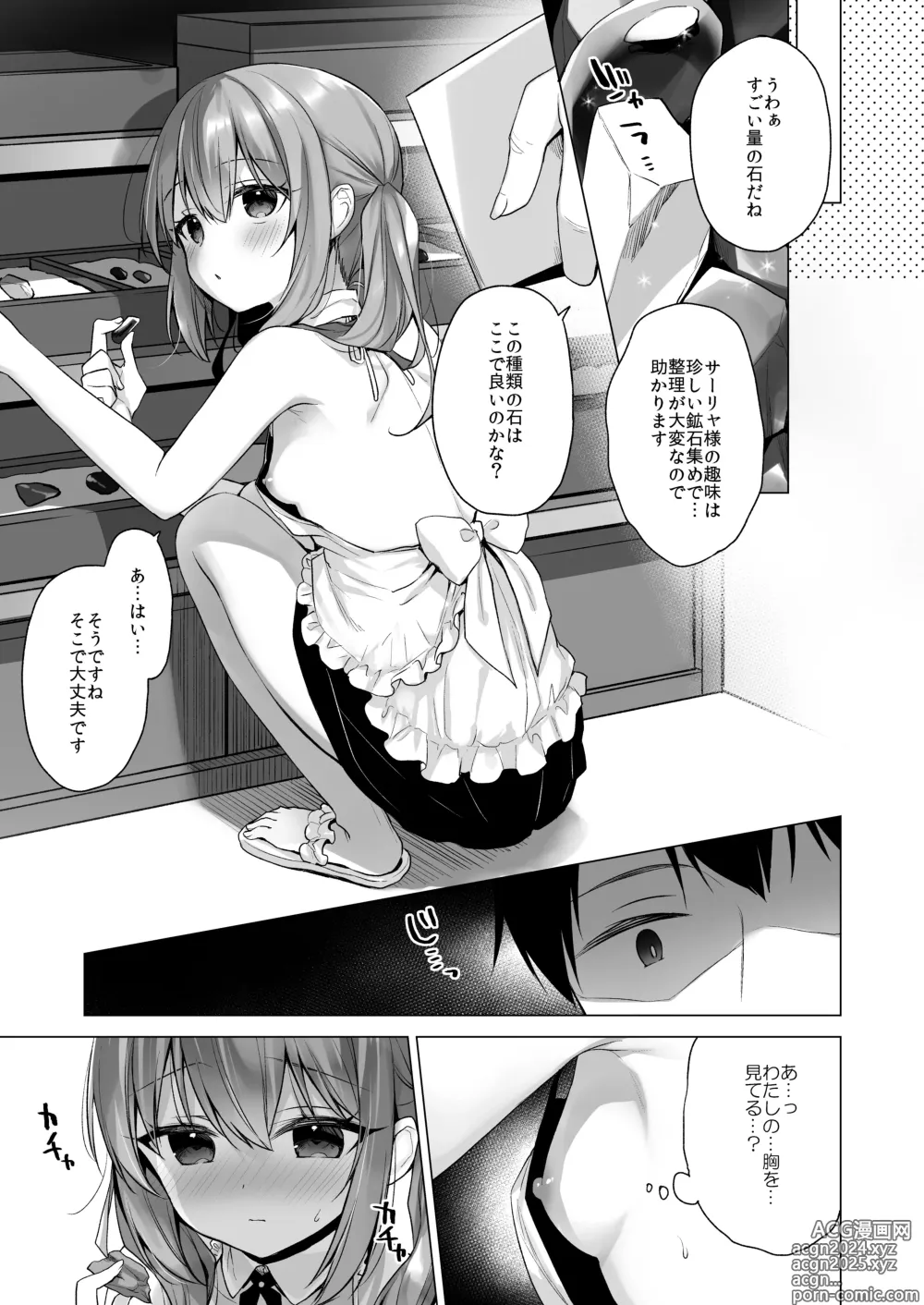 Page 12 of doujinshi Daten Keikaku - Mou Hitori no Shugosha Hen