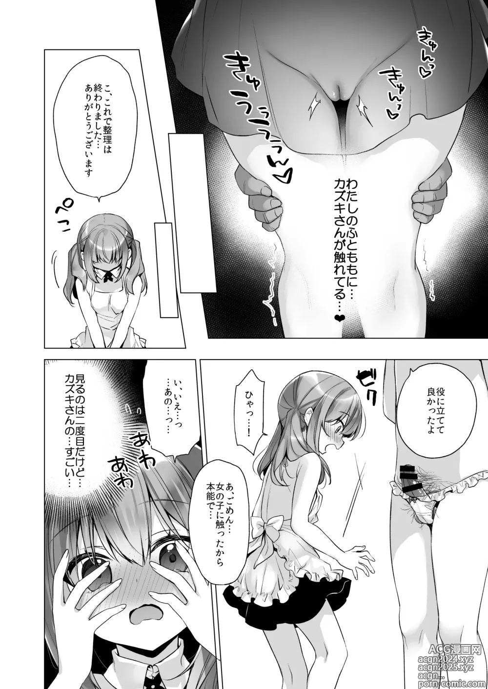 Page 15 of doujinshi Daten Keikaku - Mou Hitori no Shugosha Hen