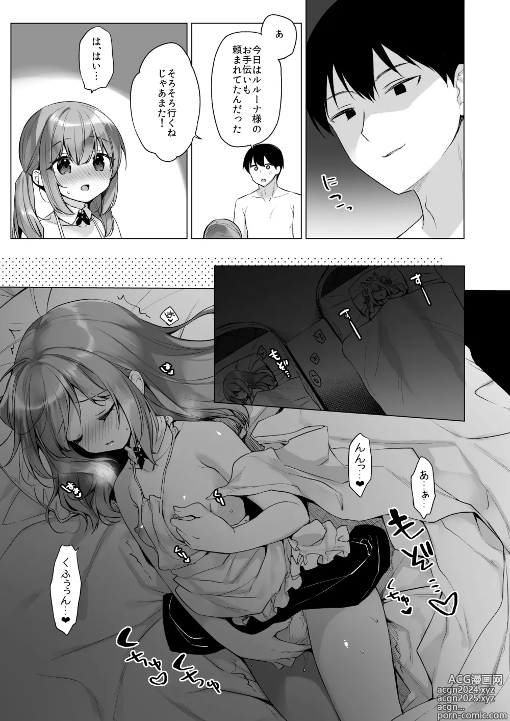 Page 16 of doujinshi Daten Keikaku - Mou Hitori no Shugosha Hen