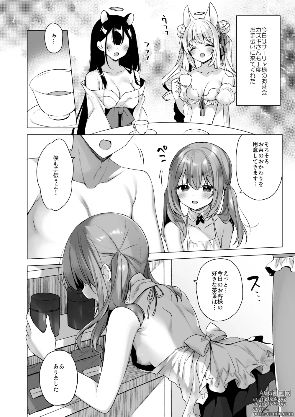 Page 19 of doujinshi Daten Keikaku - Mou Hitori no Shugosha Hen