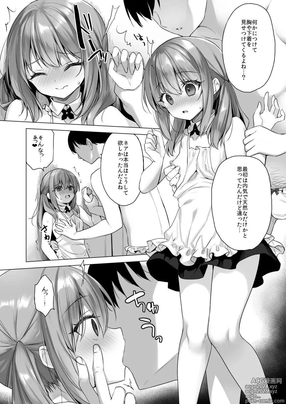 Page 21 of doujinshi Daten Keikaku - Mou Hitori no Shugosha Hen