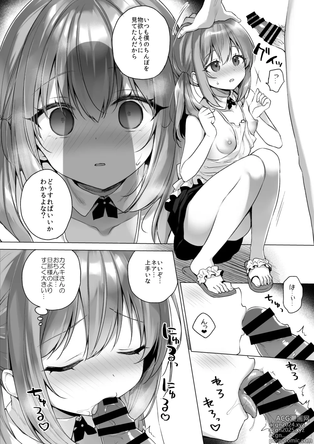 Page 25 of doujinshi Daten Keikaku - Mou Hitori no Shugosha Hen