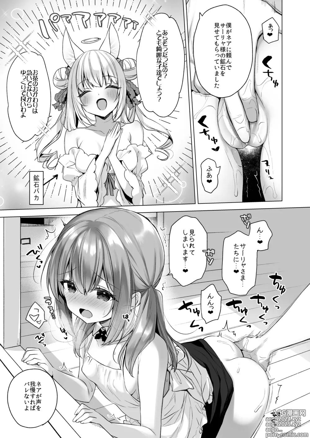 Page 30 of doujinshi Daten Keikaku - Mou Hitori no Shugosha Hen