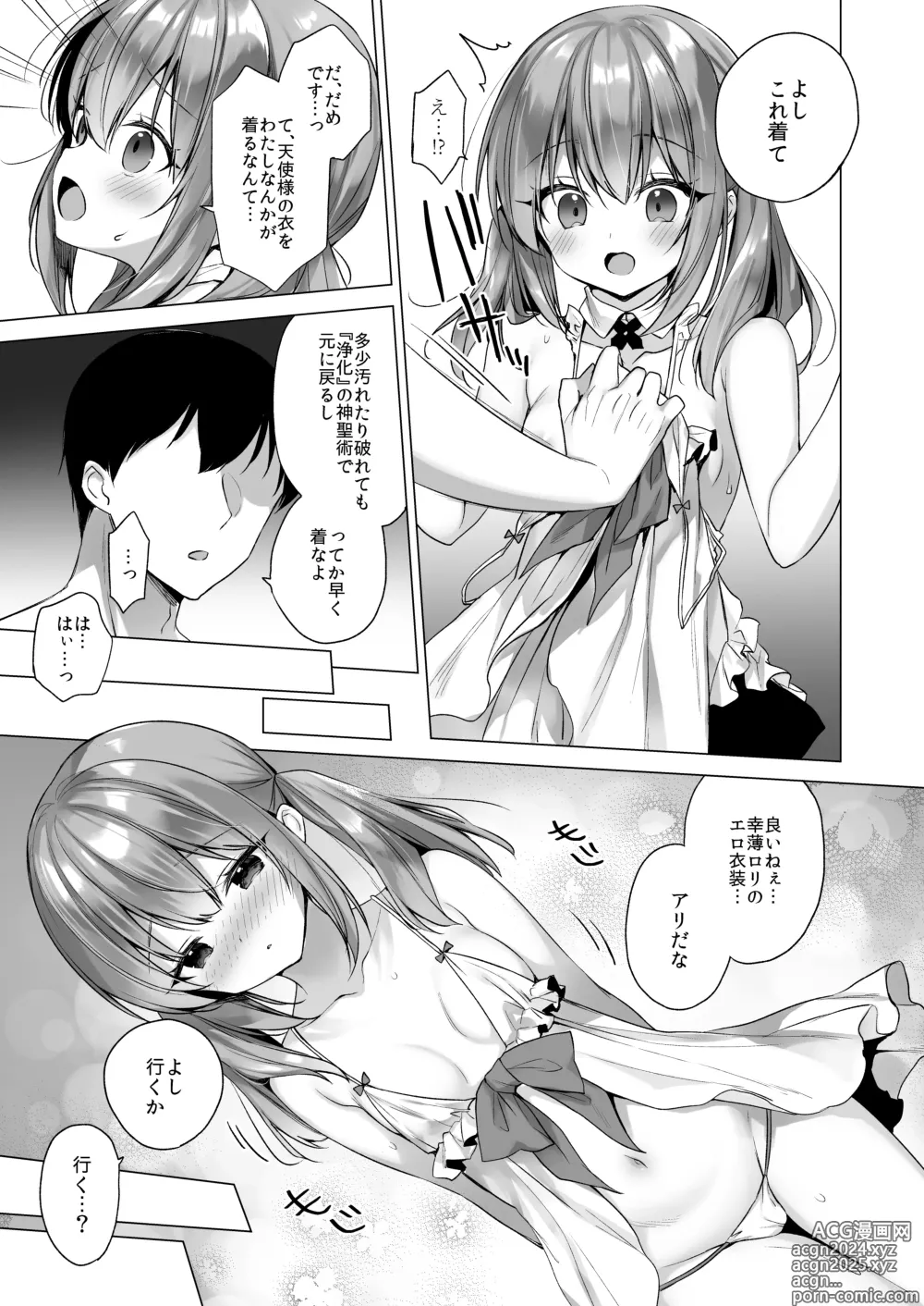 Page 38 of doujinshi Daten Keikaku - Mou Hitori no Shugosha Hen