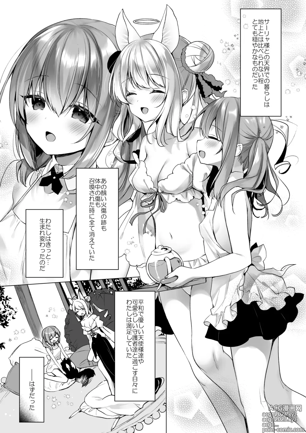 Page 8 of doujinshi Daten Keikaku - Mou Hitori no Shugosha Hen