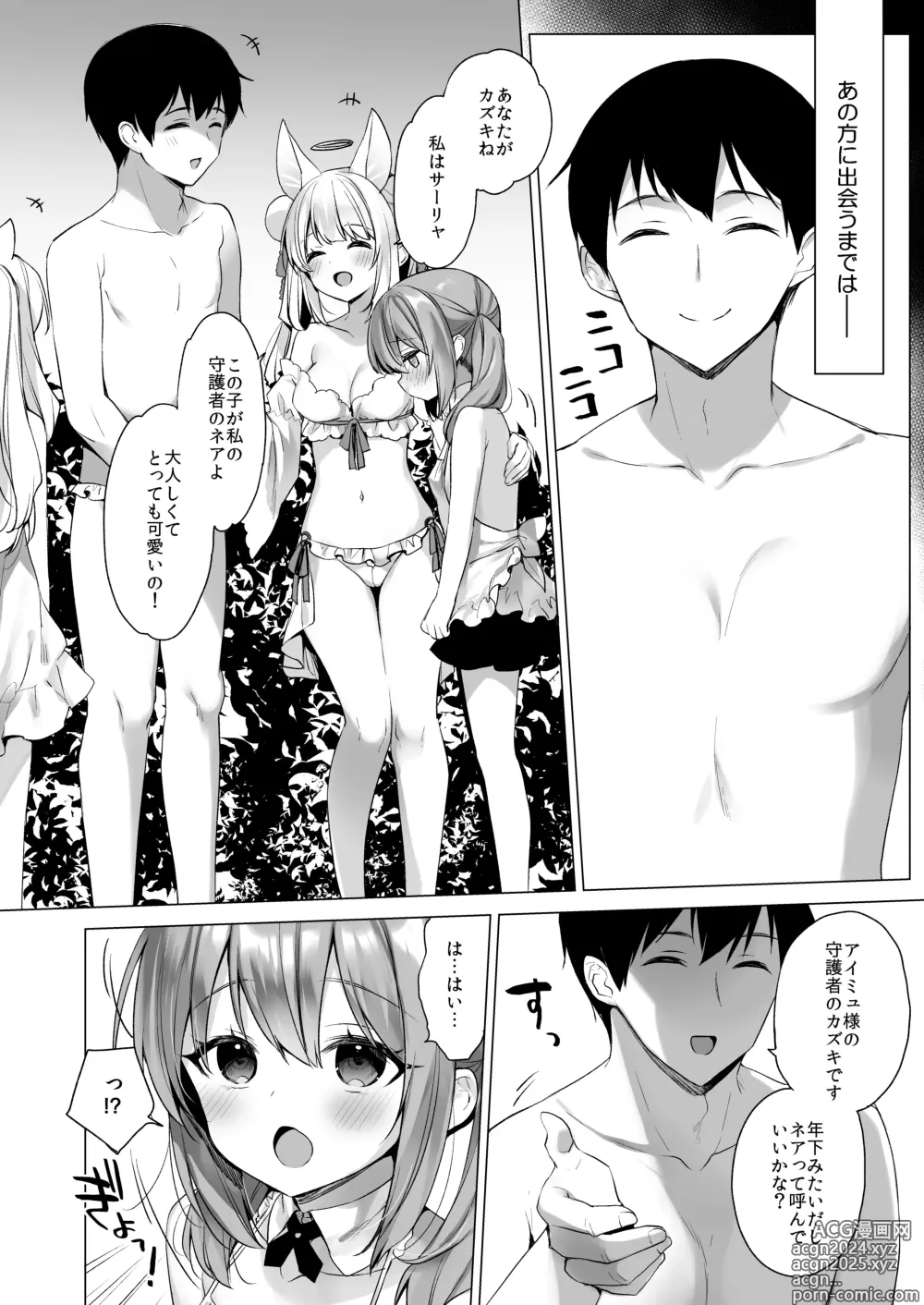 Page 9 of doujinshi Daten Keikaku - Mou Hitori no Shugosha Hen