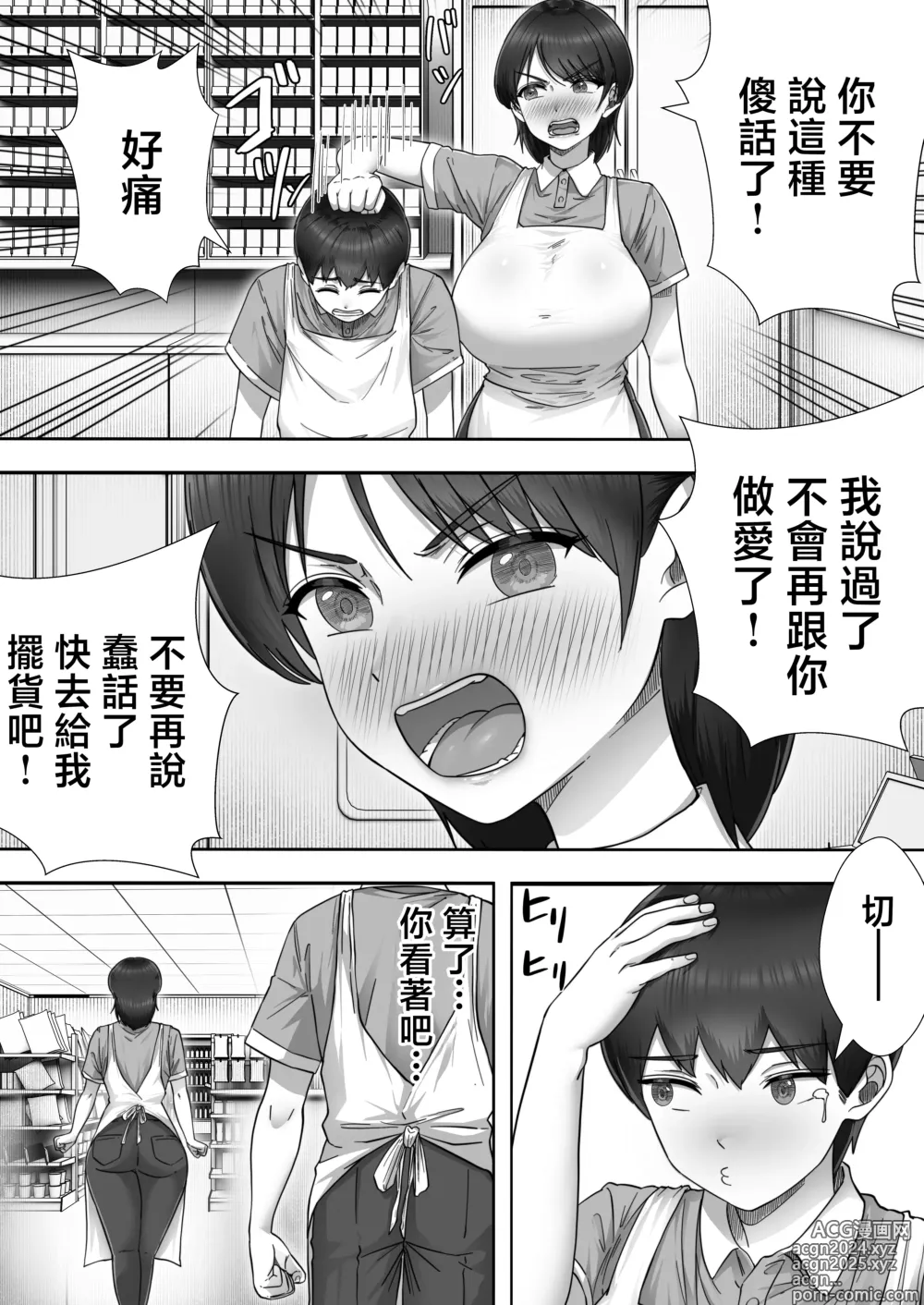 Page 12 of doujinshi deriheru ka- tyan2～ daisu ki na ka- tyanto baito saki de ya rima kuru hanasi～