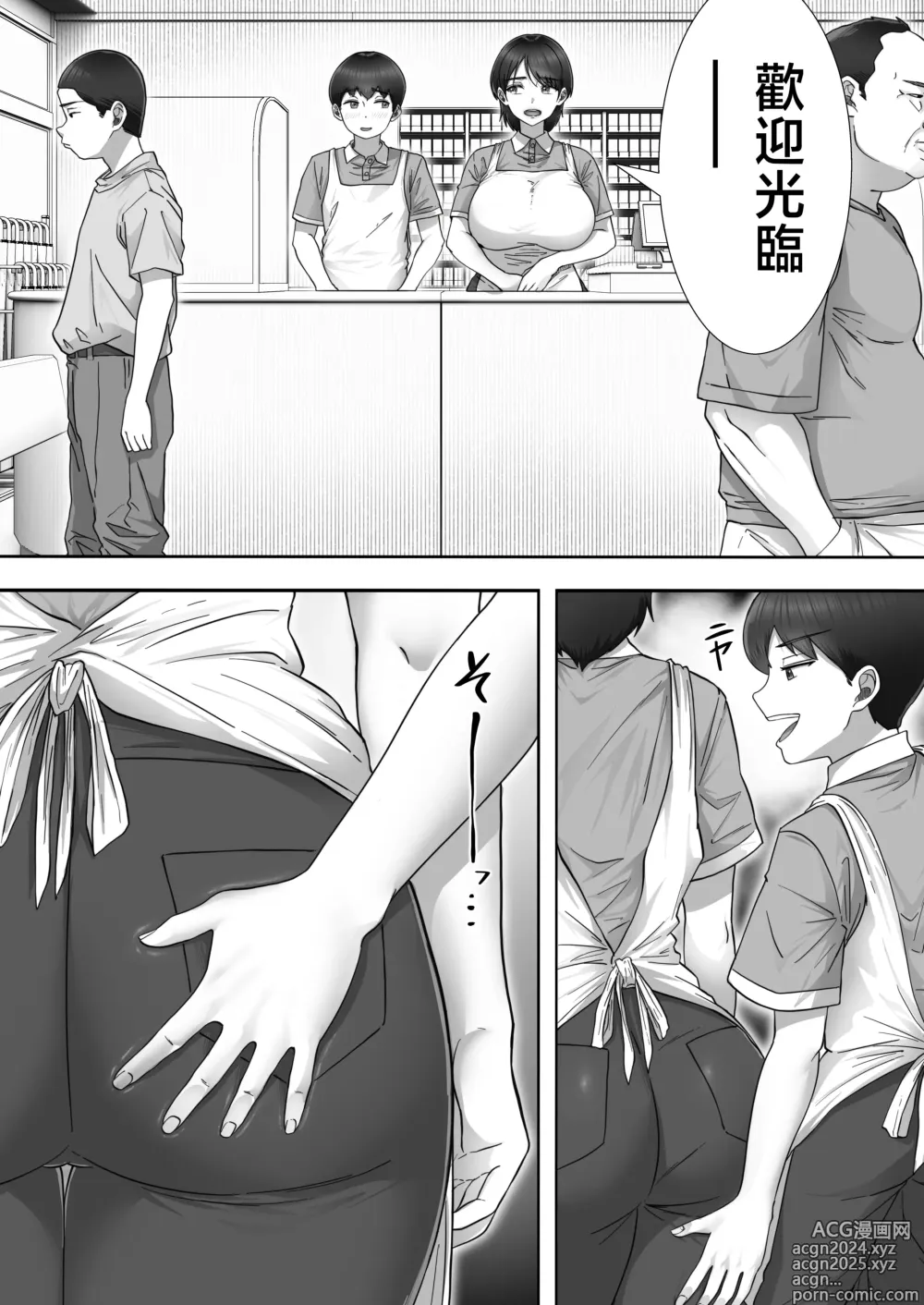 Page 14 of doujinshi deriheru ka- tyan2～ daisu ki na ka- tyanto baito saki de ya rima kuru hanasi～