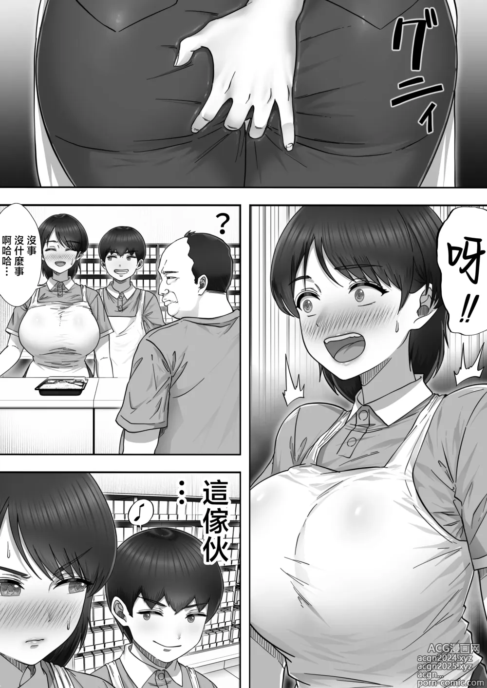 Page 15 of doujinshi deriheru ka- tyan2～ daisu ki na ka- tyanto baito saki de ya rima kuru hanasi～