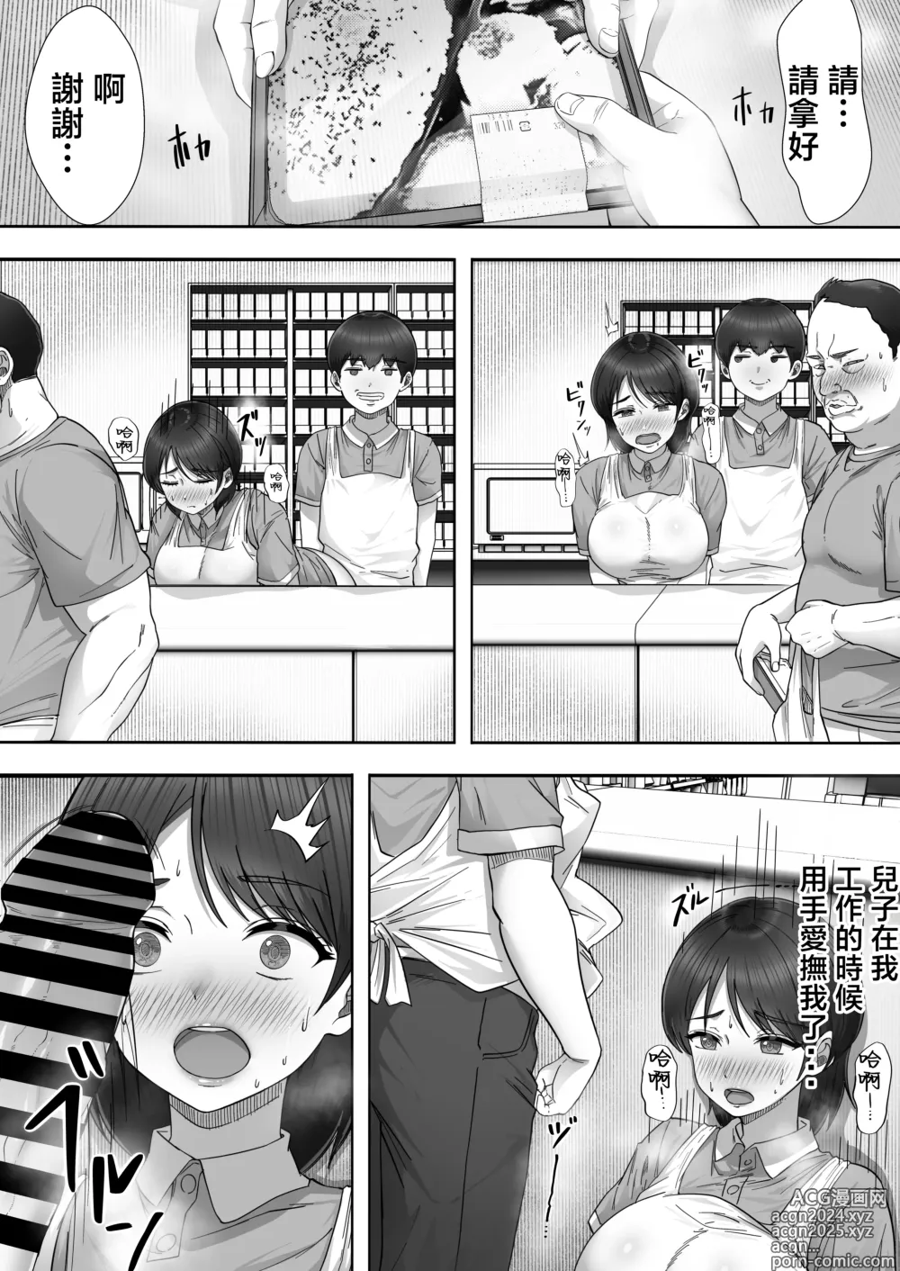 Page 23 of doujinshi deriheru ka- tyan2～ daisu ki na ka- tyanto baito saki de ya rima kuru hanasi～