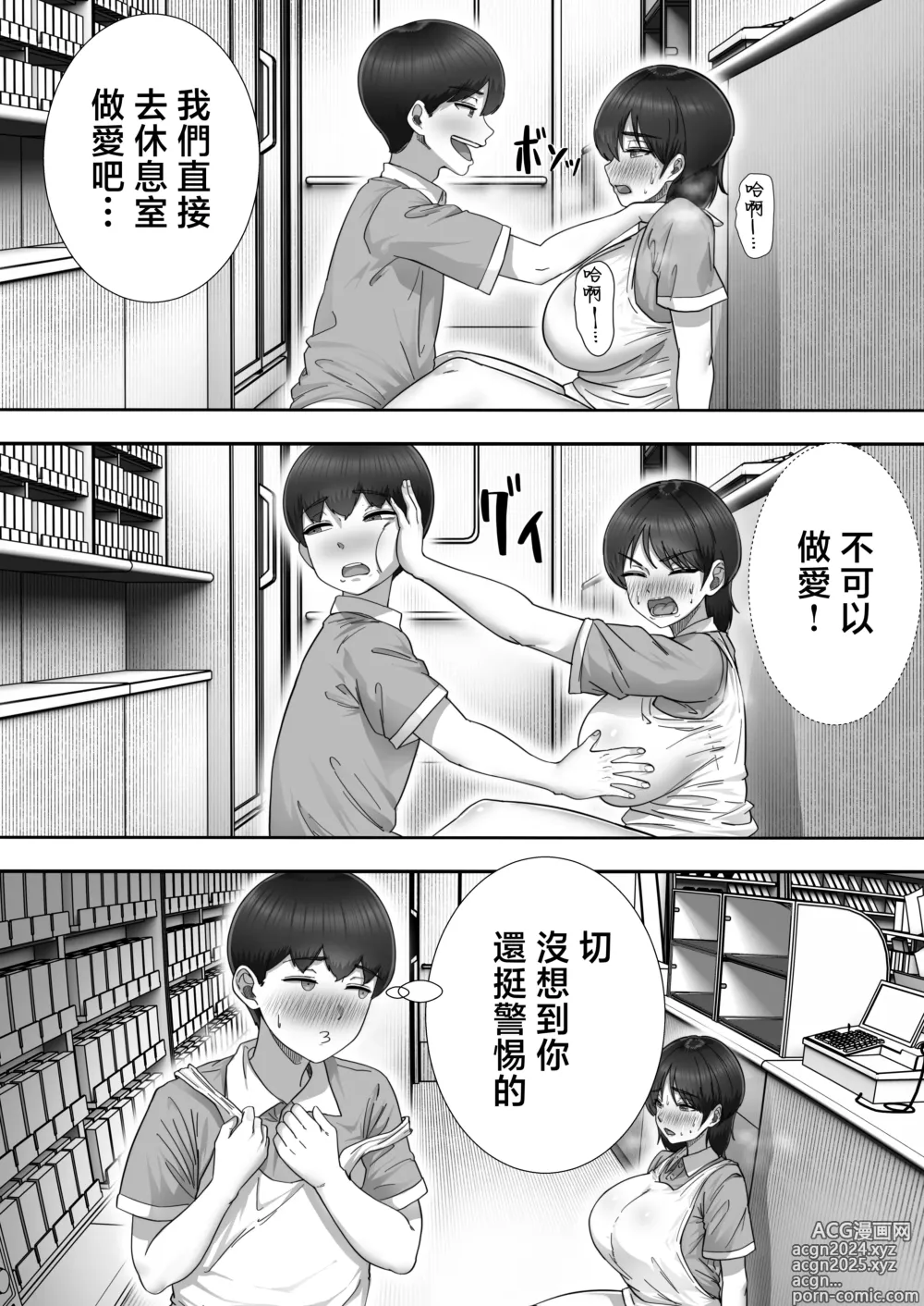 Page 32 of doujinshi deriheru ka- tyan2～ daisu ki na ka- tyanto baito saki de ya rima kuru hanasi～