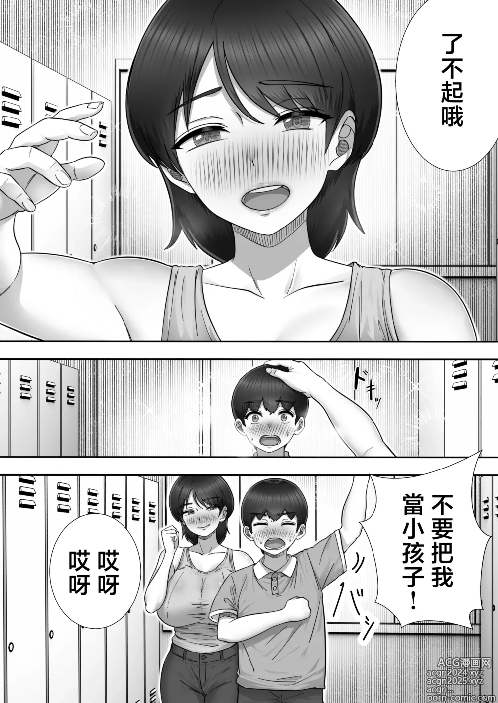 Page 35 of doujinshi deriheru ka- tyan2～ daisu ki na ka- tyanto baito saki de ya rima kuru hanasi～