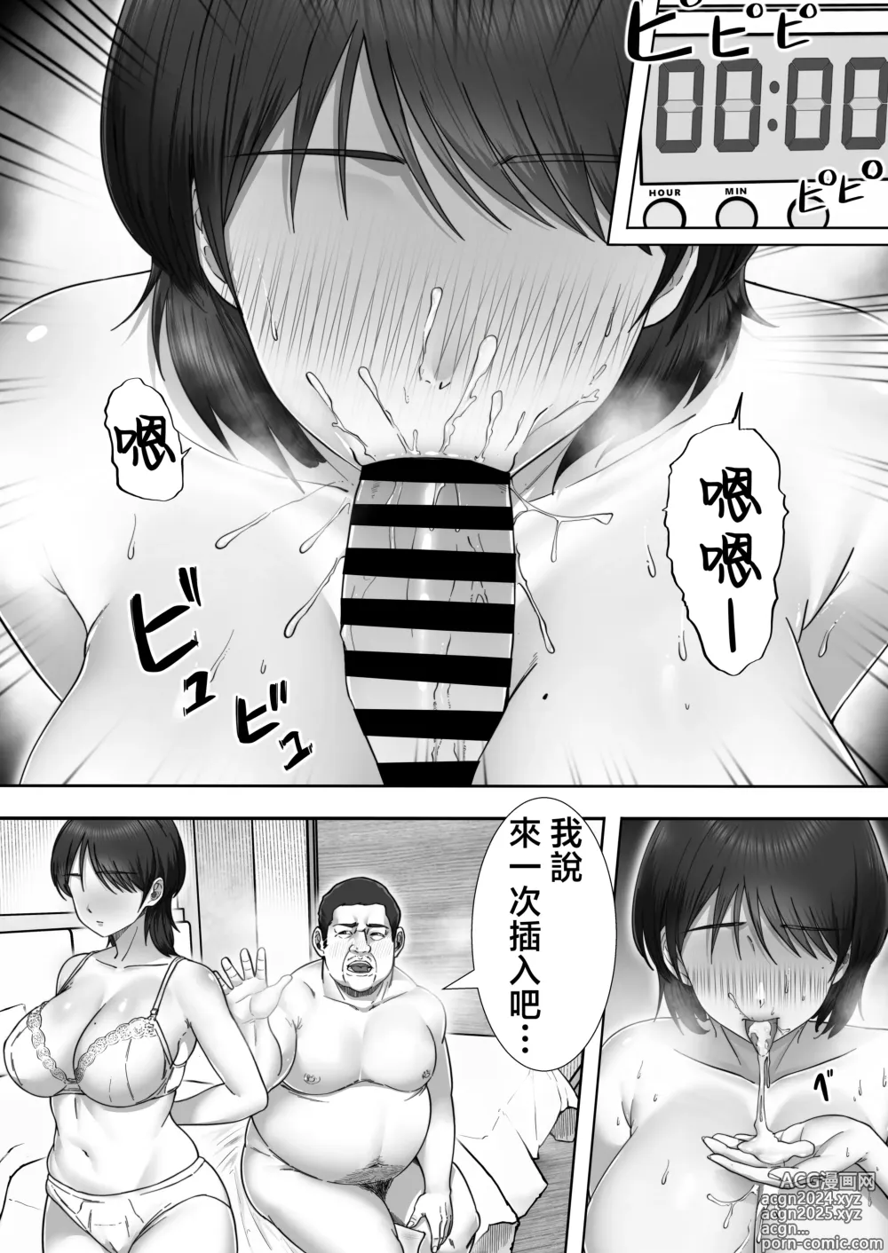 Page 5 of doujinshi deriheru ka- tyan2～ daisu ki na ka- tyanto baito saki de ya rima kuru hanasi～