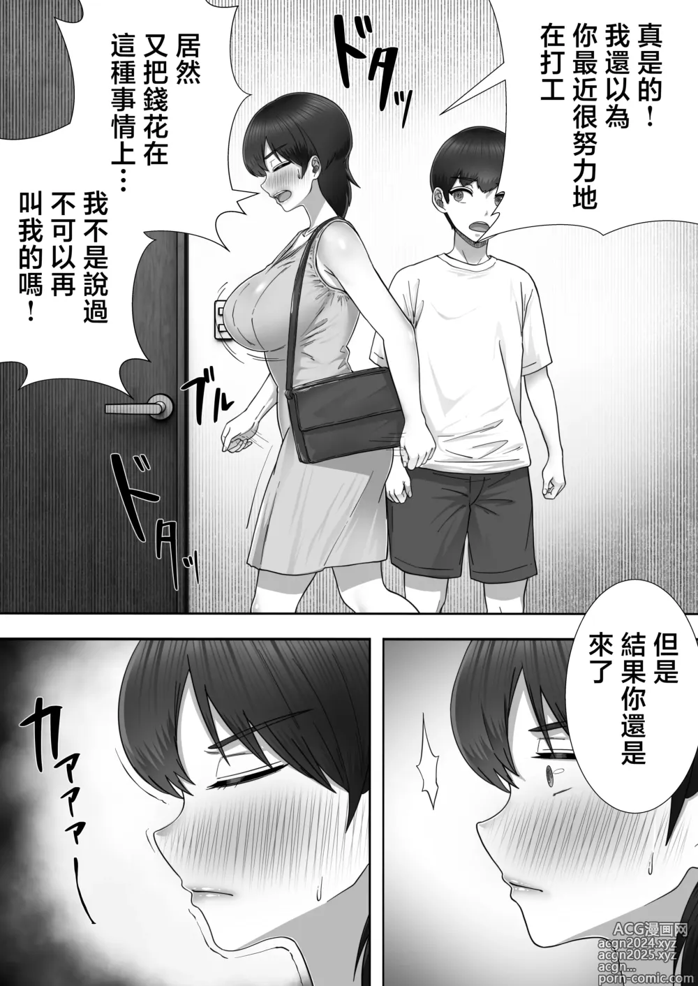 Page 46 of doujinshi deriheru ka- tyan2～ daisu ki na ka- tyanto baito saki de ya rima kuru hanasi～