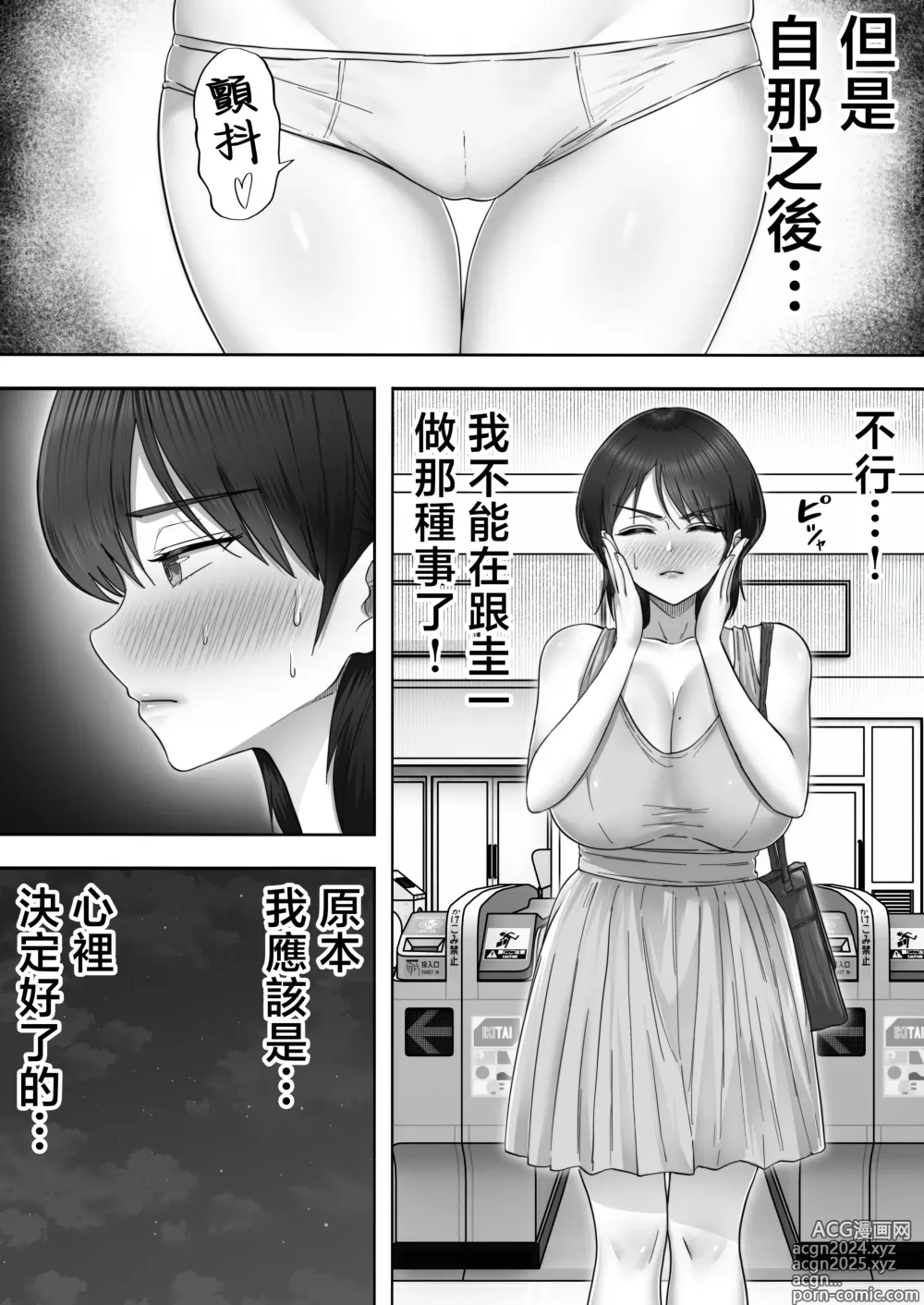 Page 10 of doujinshi deriheru ka- tyan2～ daisu ki na ka- tyanto baito saki de ya rima kuru hanasi～