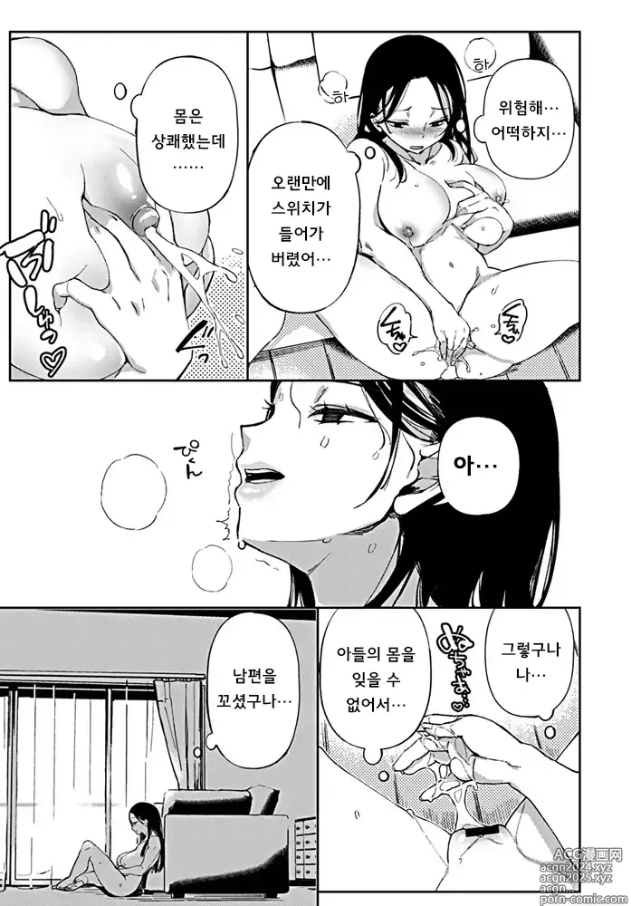 Page 13 of manga Jitsubo no Kyonyuu o Musaboru Shota wa Aijou to Bonyuu o Sosogareru