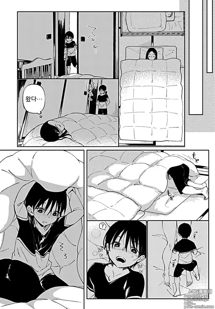 Page 14 of manga Jitsubo no Kyonyuu o Musaboru Shota wa Aijou to Bonyuu o Sosogareru