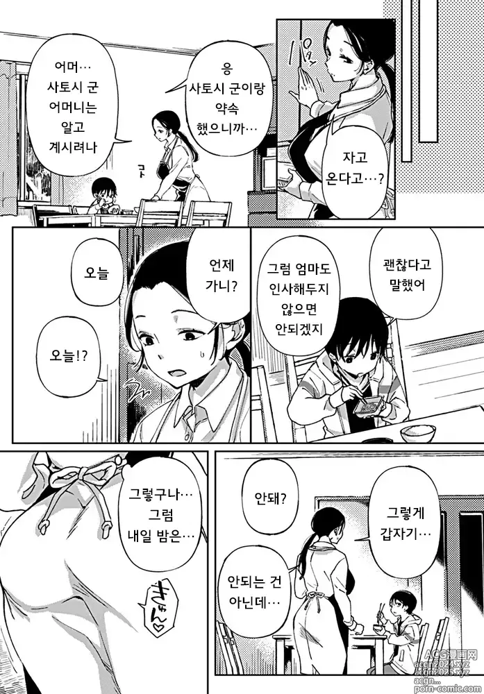 Page 9 of manga Jitsubo no Kyonyuu o Musaboru Shota wa Aijou to Bonyuu o Sosogareru